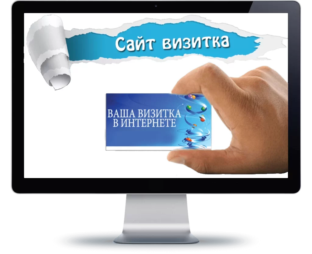 Сайт Визитка