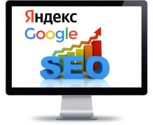 Продвижение сайта
